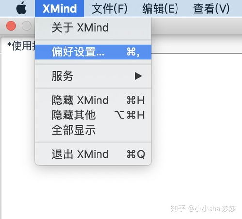 零基础入门 XMind 8 思维导图软件实操教程